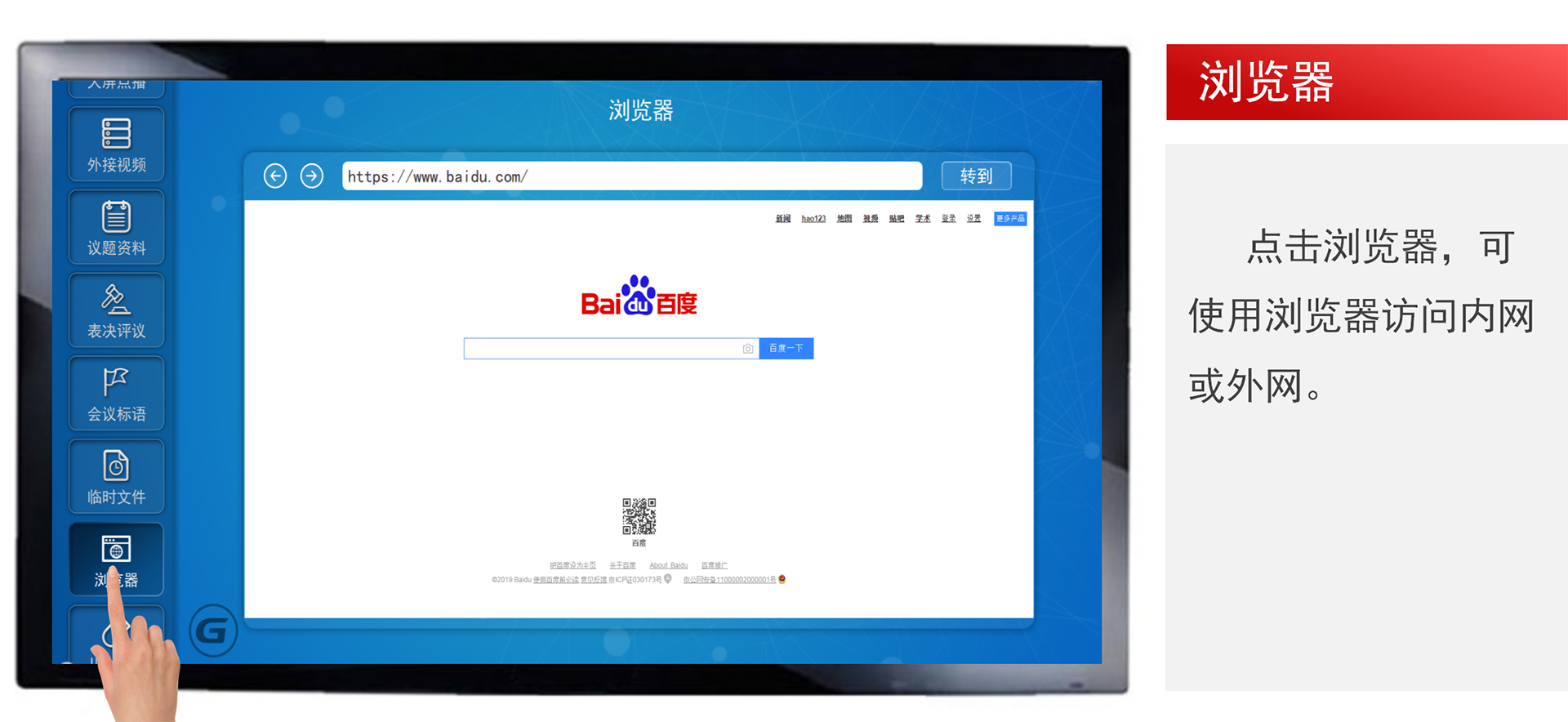 LED會議一體機(jī)：重塑現(xiàn)代會議體驗的新篇章