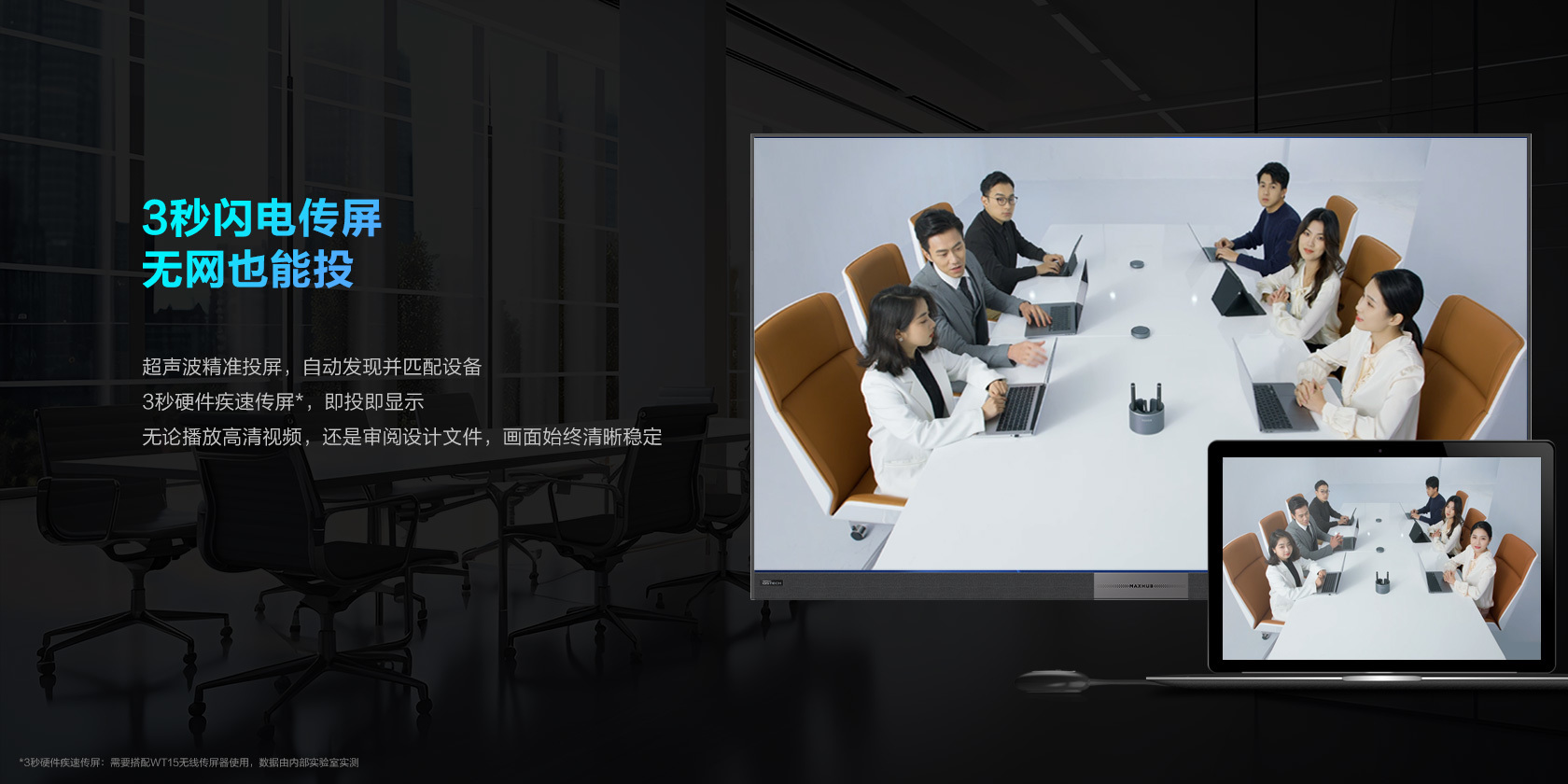 云視頻會議系統和傳統視頻會議系統有什么區別