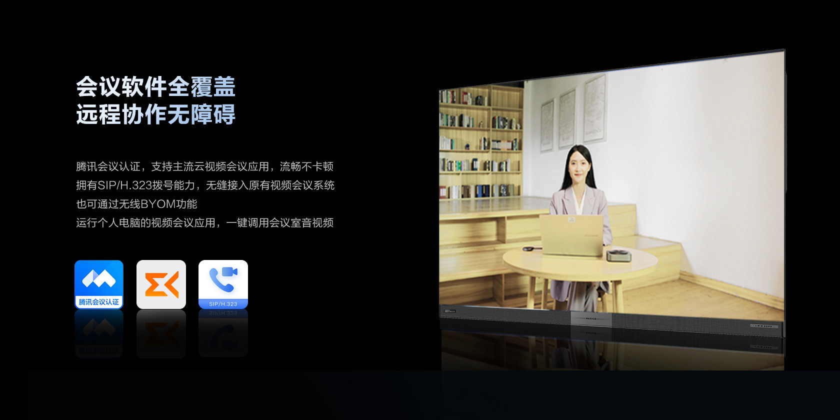 選擇LED會議一體機時，需要考慮哪些因素？